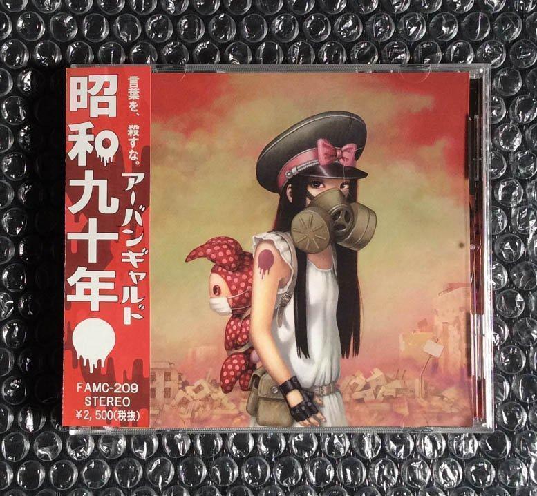 Trevor Brown - Urbangarde CD cover