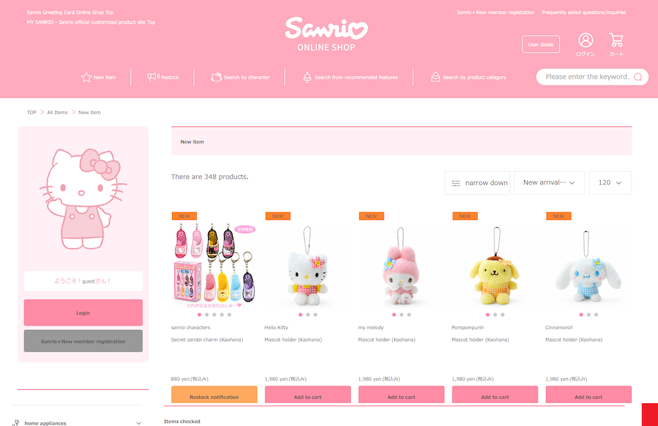 Buy from Sanrio Japan Online with ZenMarket