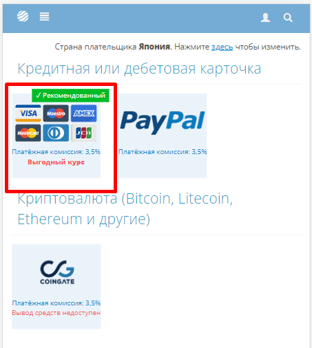 Пополнение счета ZenMarket с помощью Google Pay