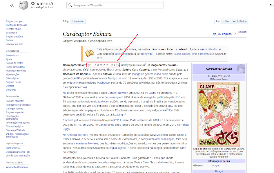 busca do nome em japonês no wikipédia
