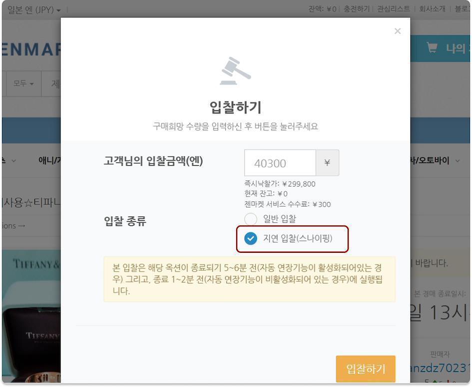 젠마켓 야후옥션