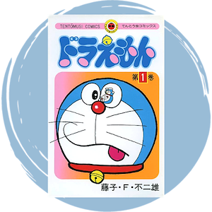 <strong>Doraemon</strong>
<br>دورايمون / عبقور