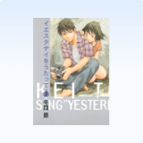 <strong>Sing <i>Yesterday</i> for Me</strong><br>Kei Toume