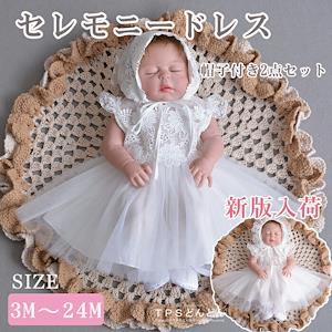 嬰兒禮服禮裙
