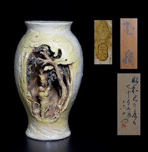 日本陶藝品及世界各地陶藝