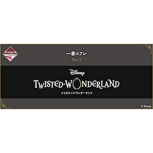 一番Coffret Disney: Twisted-Wonderland Part 1(8月21日發售)