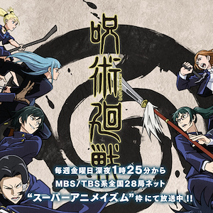 Homepage von Jujutsu Kaisen