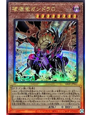 carte Yu-Gi-Oh! Ultimate Rare