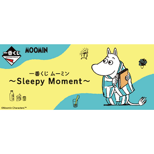 嚕嚕米 姆米 ～Sleepy Moment～ (2月5日登場)
