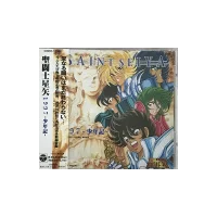 CD Saint Seiya OST