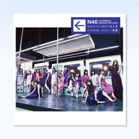 Albumy Nogizaka46 na ZenMarket