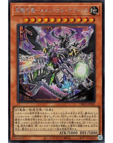 carte Yu-Gi-Oh! Secret Rare
