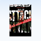 Attack on Titan Manga Full Color Edition