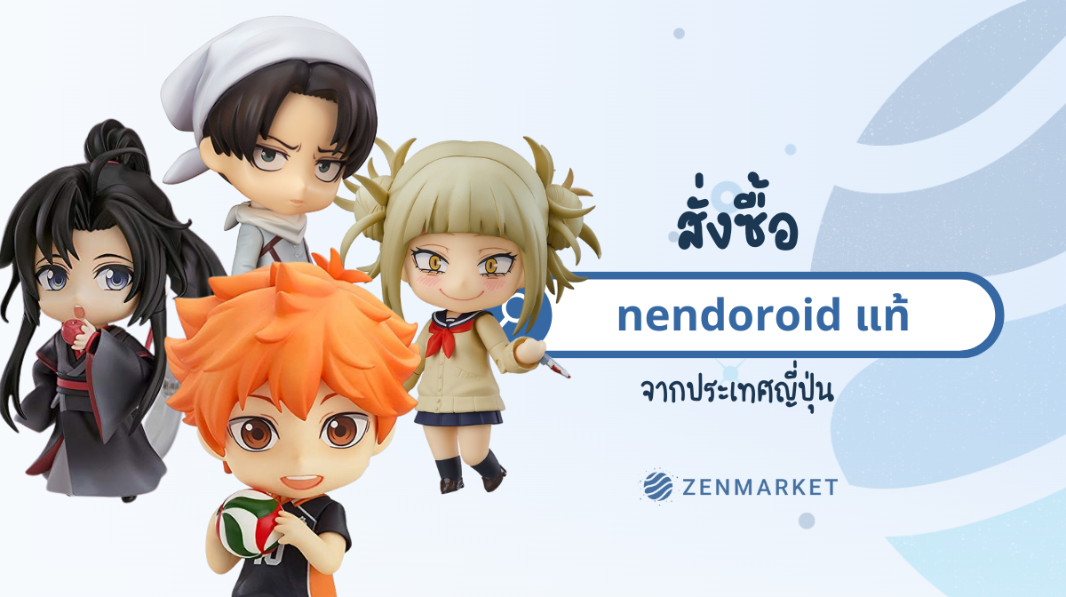 สั่งซื้อด๋อย