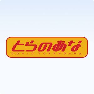 <b>Toranoana</b><br>Negozio online specializzato in doujinshi