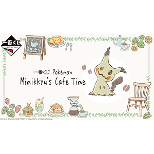 Pokémon Mimikkyu’s Cafe Time (10月1日發售)
