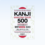Kanji Textbook