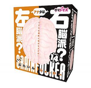 Brainfucker Onahole