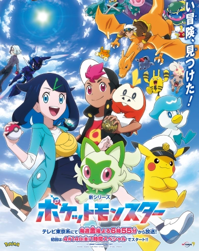 Pokemon Anime goods