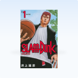 <b>Slam Dunk</b><br>
Manga