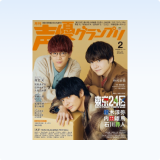 Seiyu Magazine (Voice Actor)