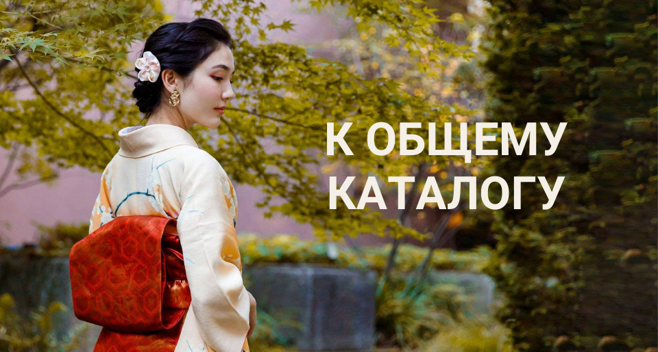 Каталог японских товаров