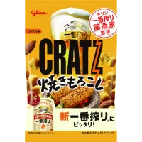 Şimdi Cratz Mısır Japon Aburcuburlarını