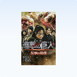 Attack on Titan: Eve of The Counterattack Arc
