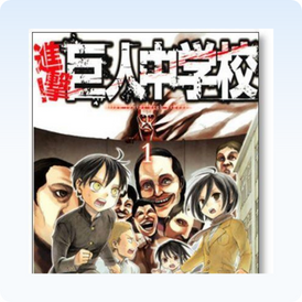 <b>Attack On Titan: High School</b>