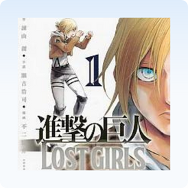 <b>Attack On Titan: Lost Girl</b>