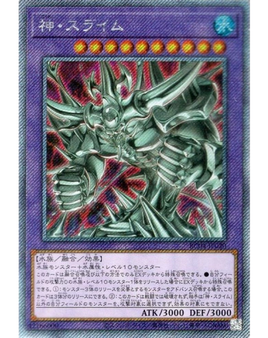 carte Yu-Gi-Oh! Extra Secret Rare
