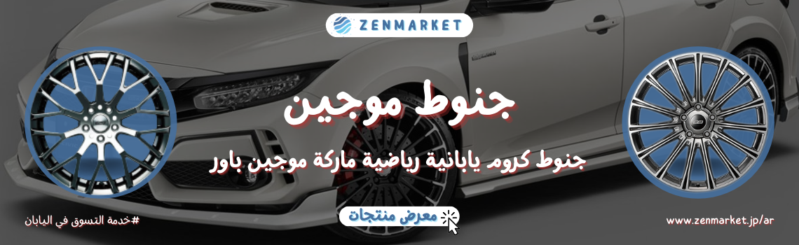 اشتري جنوط موجين عديل سيارات هوندا قطع غيار سيارات يابانية أصلية