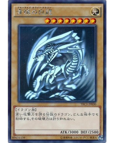 carte Yu-Gi-Oh! Holographic Rare