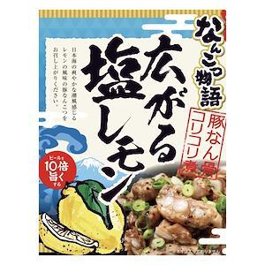 Salt Lemon Nankotsu<br>Siente la brisa del Mar de Japón con este refrescante nankotsu de limón