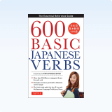Dizionari di verbi giapponesi