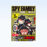SPY x FAMILY Character Guide Books