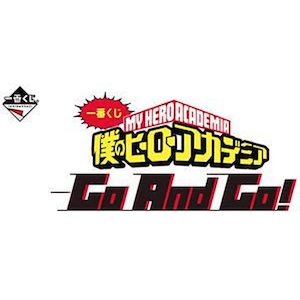 我的英雄學院 Go And Go！（4月17日發售)
