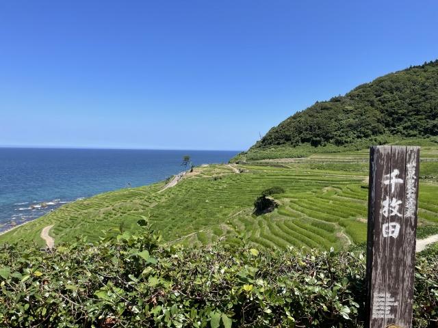 能登半島