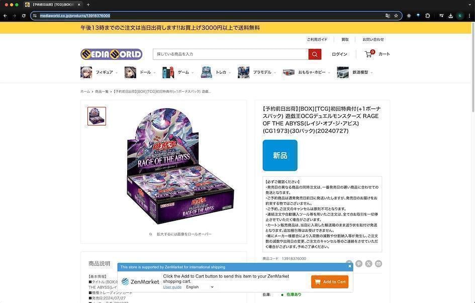 Product Page on MediaWorld Japan Website