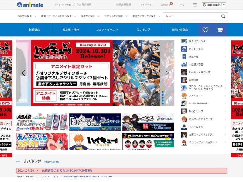 Animate Online Shop