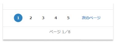 ページの割り付け