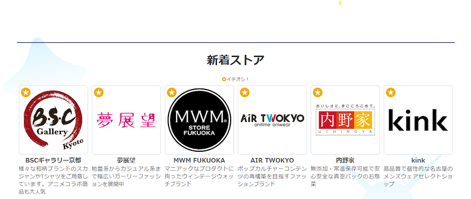 おすすめの通販サイト