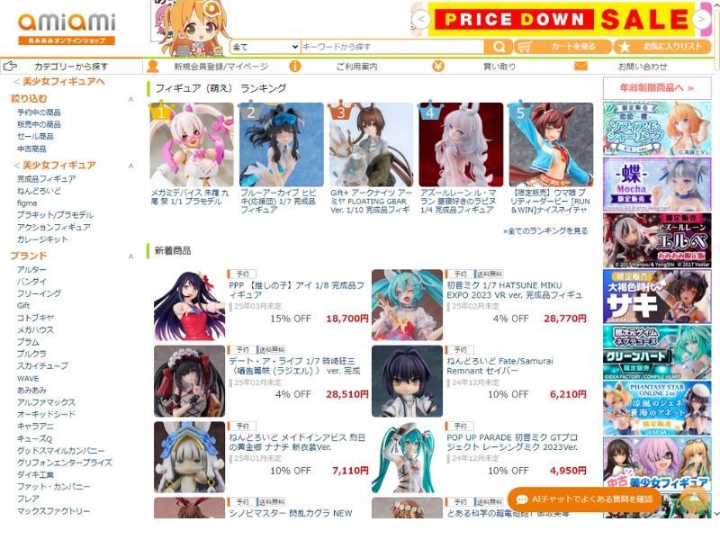 AmiAmi