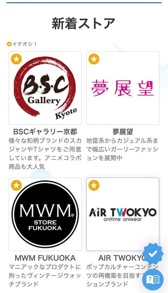 お薦めの通販サイト