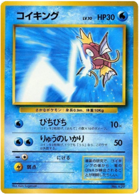 Carte Pokémon Magikarp