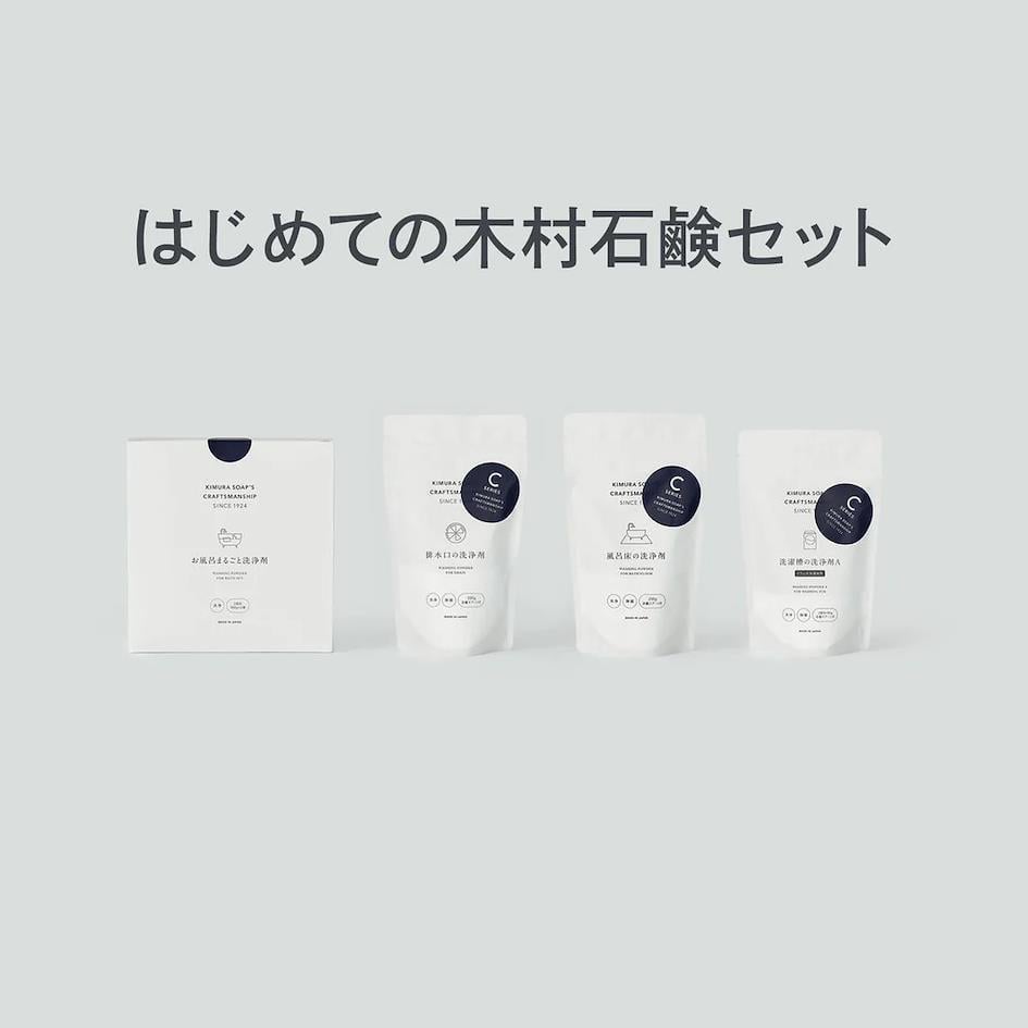 C Series of Cleaning Supplies