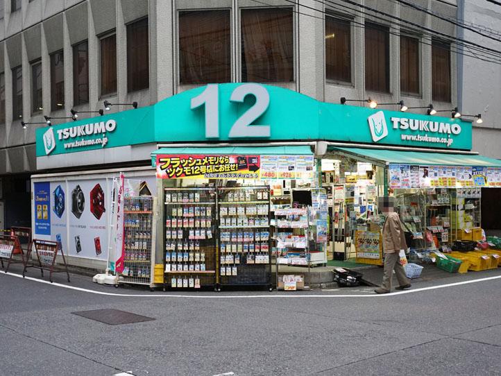 Магазин Tsukumo