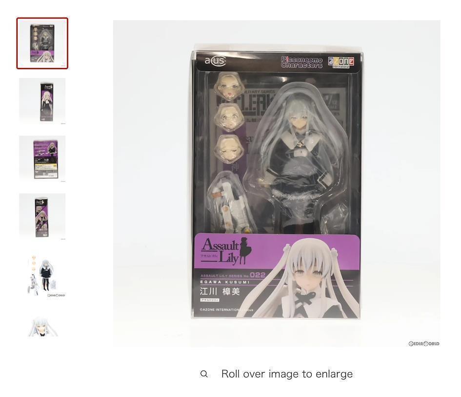 Assault Lily Series 022 Fashion Doll: Kusumi Egawa