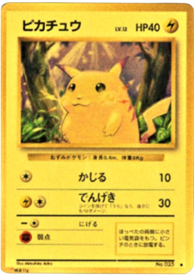 Carte Pokémon Ginza Tanaka