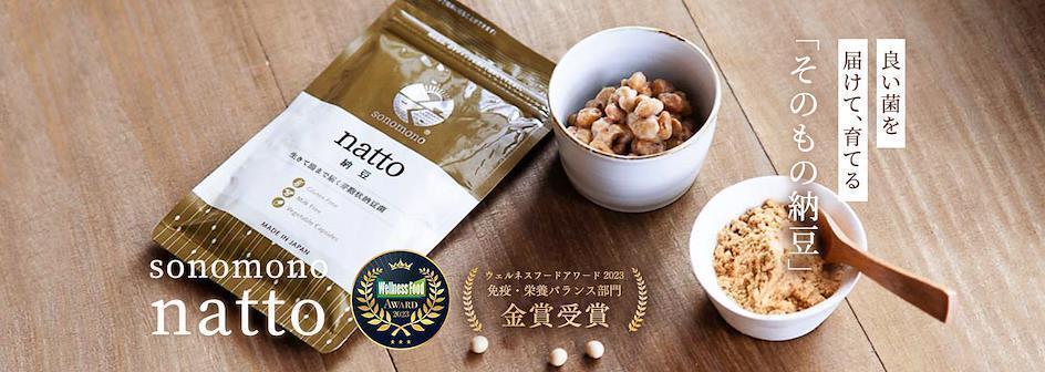 Sonomono Natto Supplements